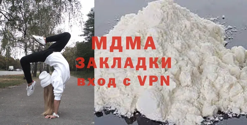 МДМА VHQ  магазин  наркотиков  Рязань 